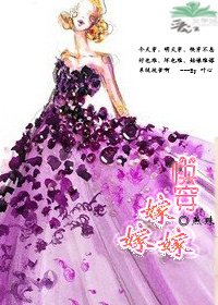 快穿之嫁嫁嫁