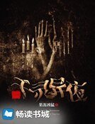 一千靈異夜