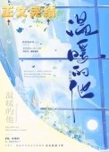 溫暖的他
